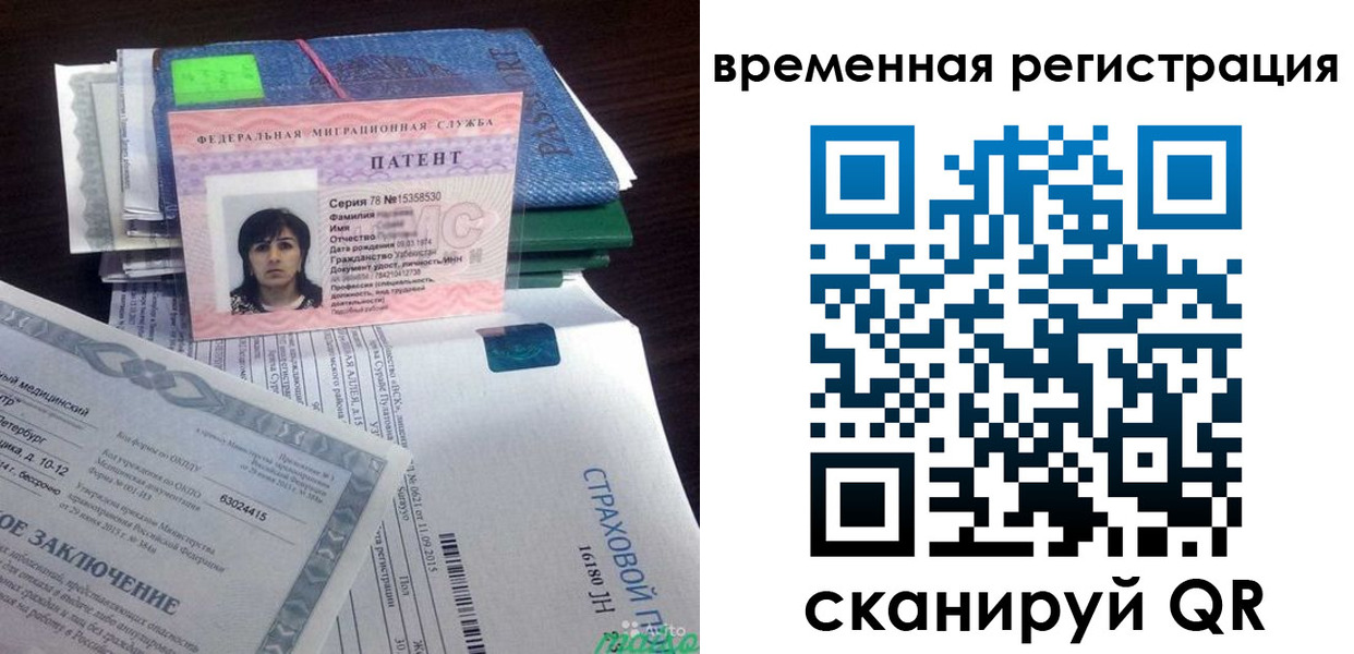 временная регистрация законно в Кингисеппе