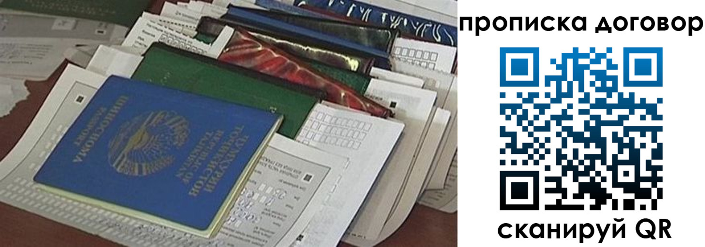 прописка для кредита в Кингисеппе